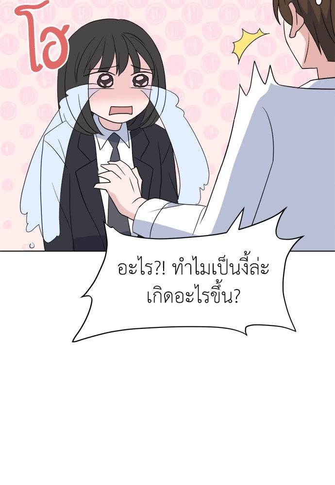 คนกันเอง - หน้า 99