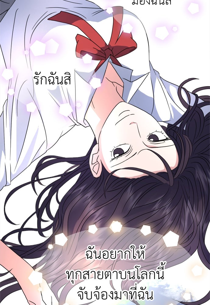 คนกันเอง - หน้า 10