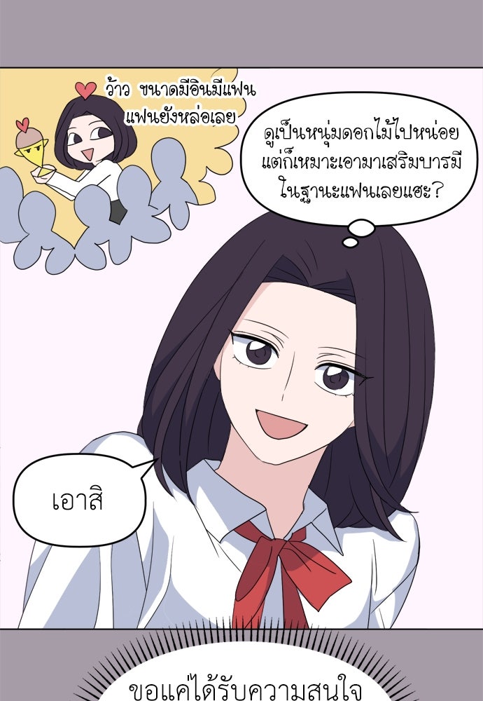 คนกันเอง - หน้า 16