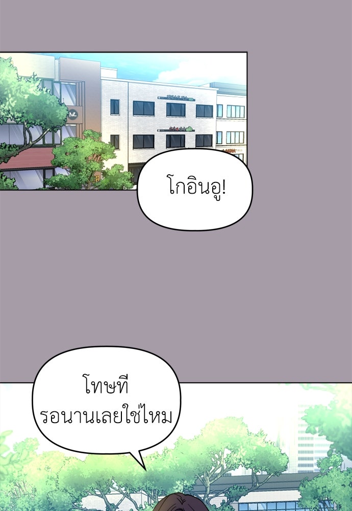 คนกันเอง - หน้า 18
