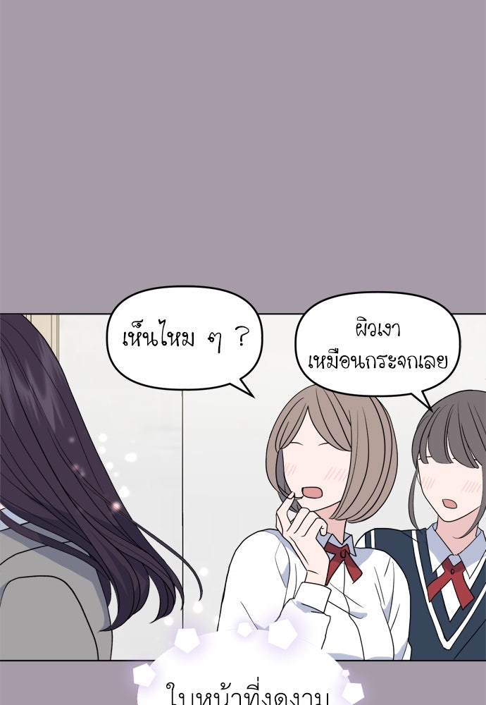 คนกันเอง - หน้า 2