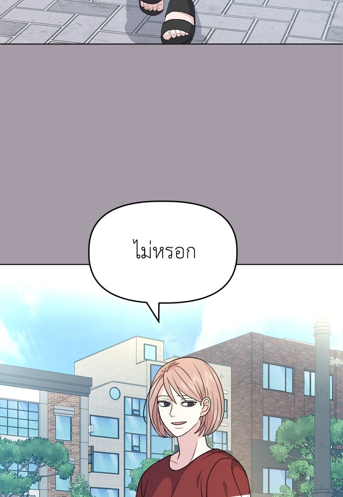 คนกันเอง - หน้า 20