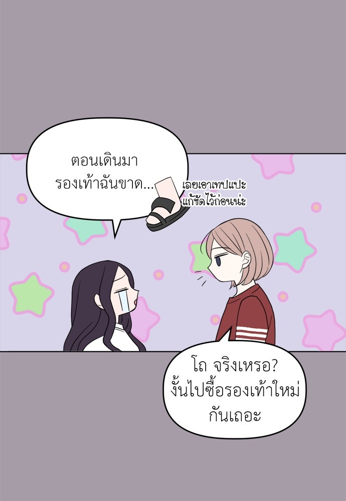 คนกันเอง - หน้า 22