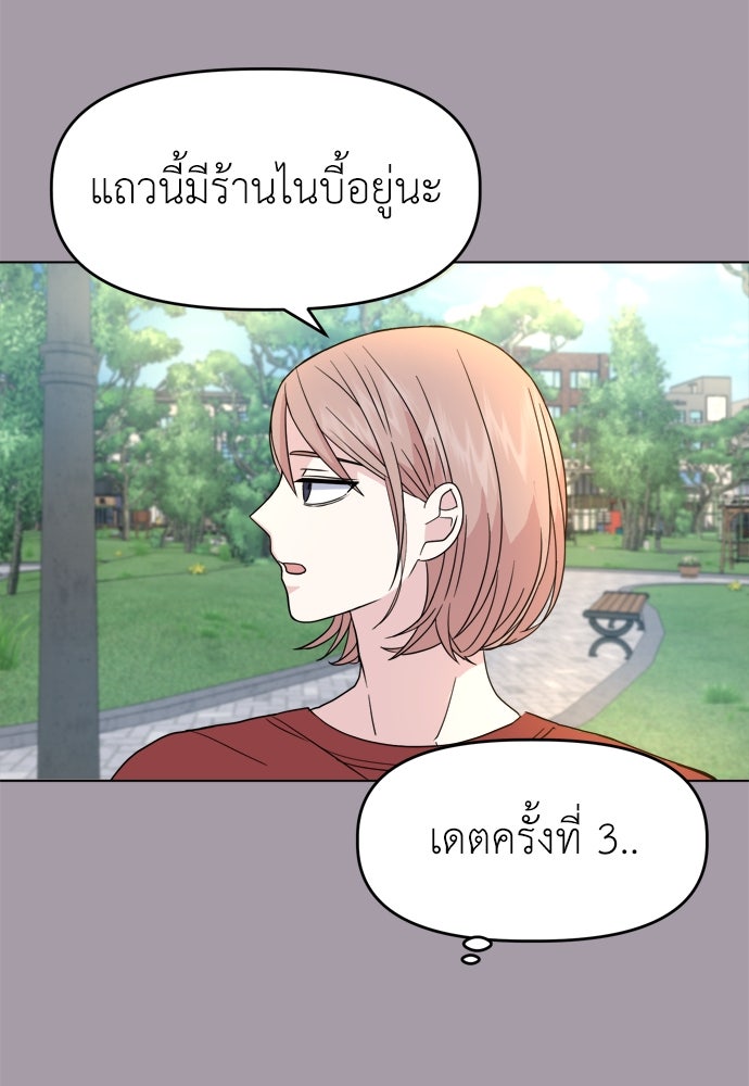 คนกันเอง - หน้า 23