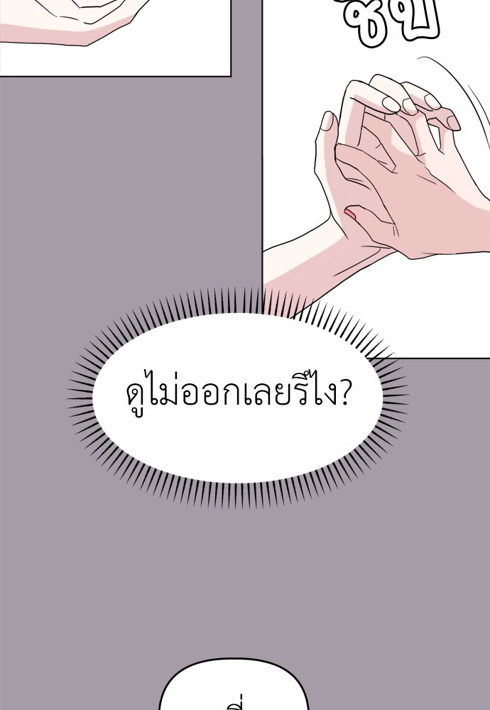 คนกันเอง - หน้า 28