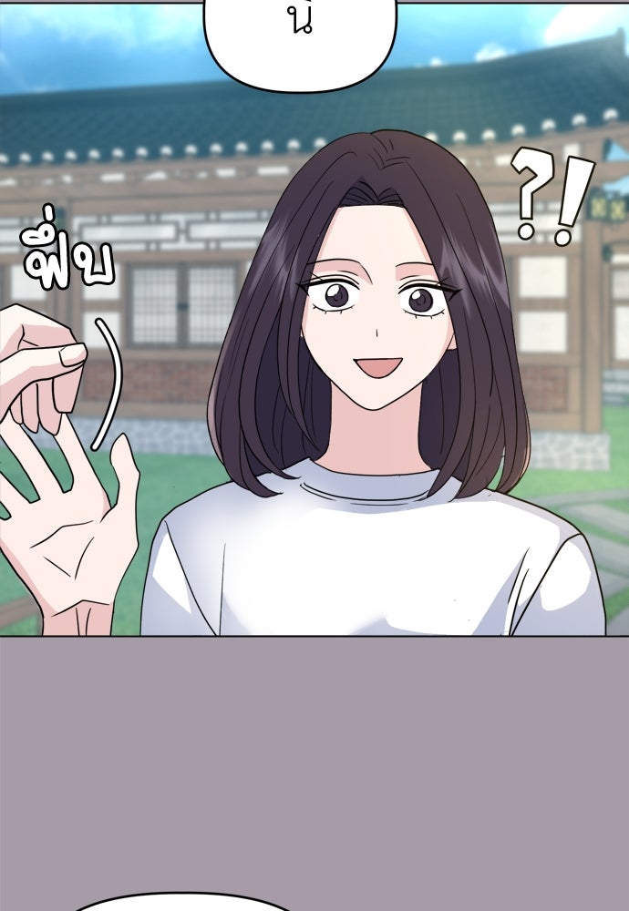 คนกันเอง - หน้า 29