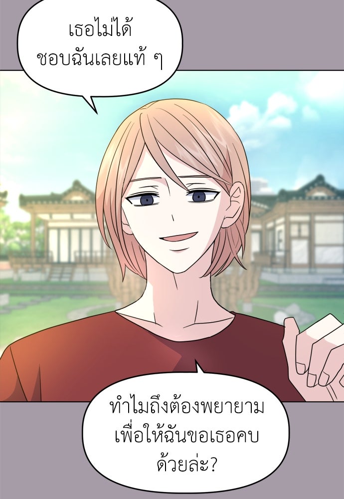 คนกันเอง - หน้า 30