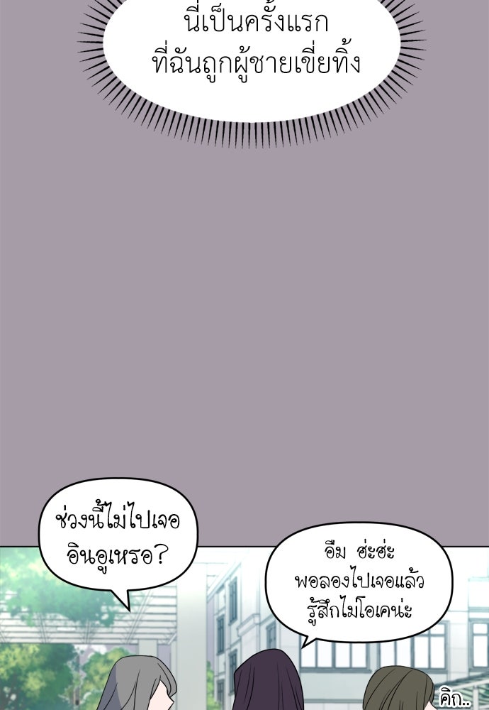 คนกันเอง - หน้า 32