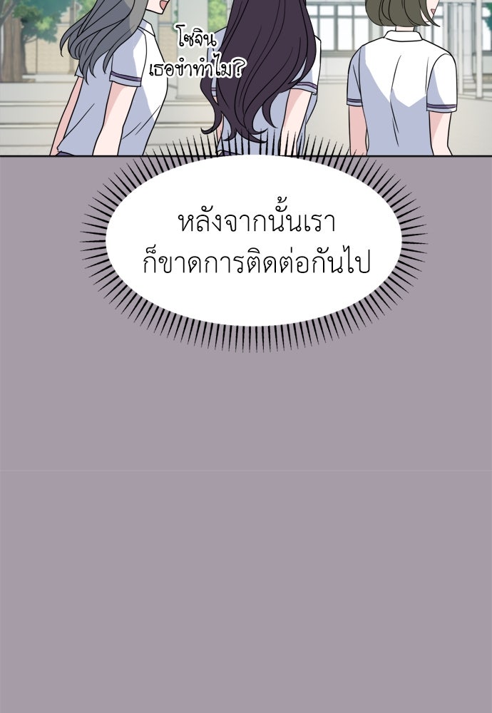 คนกันเอง - หน้า 33