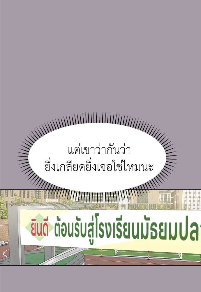 คนกันเอง - หน้า 34
