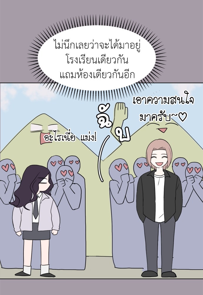 คนกันเอง - หน้า 35