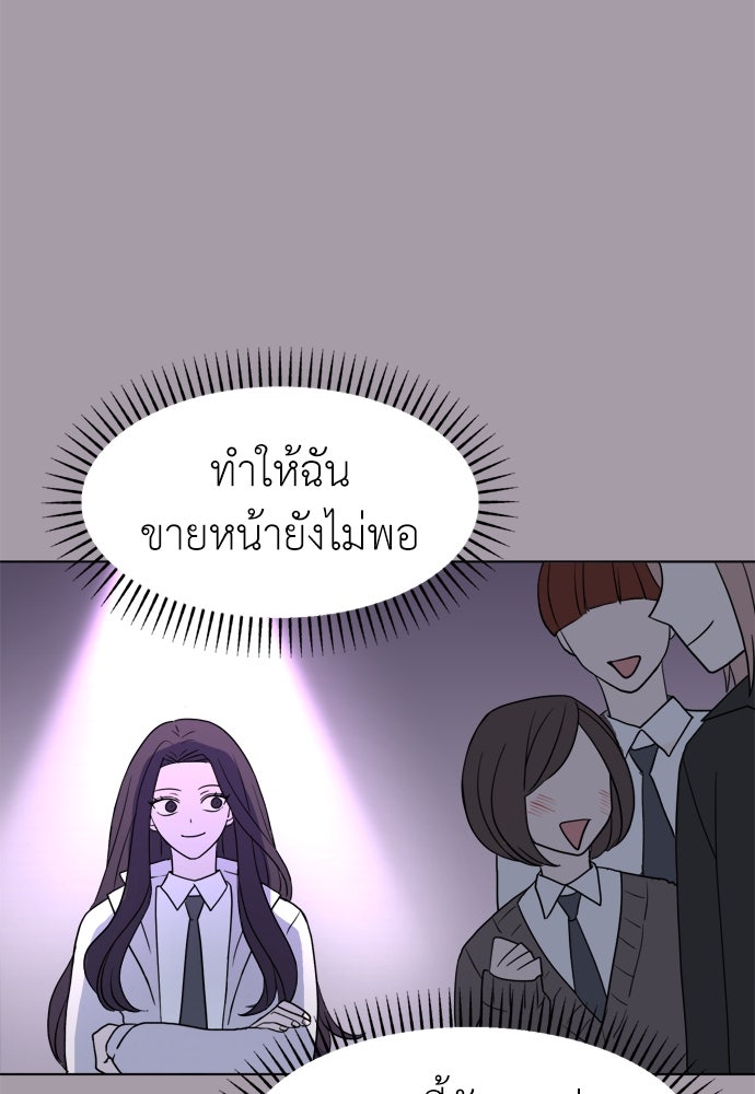 คนกันเอง - หน้า 36