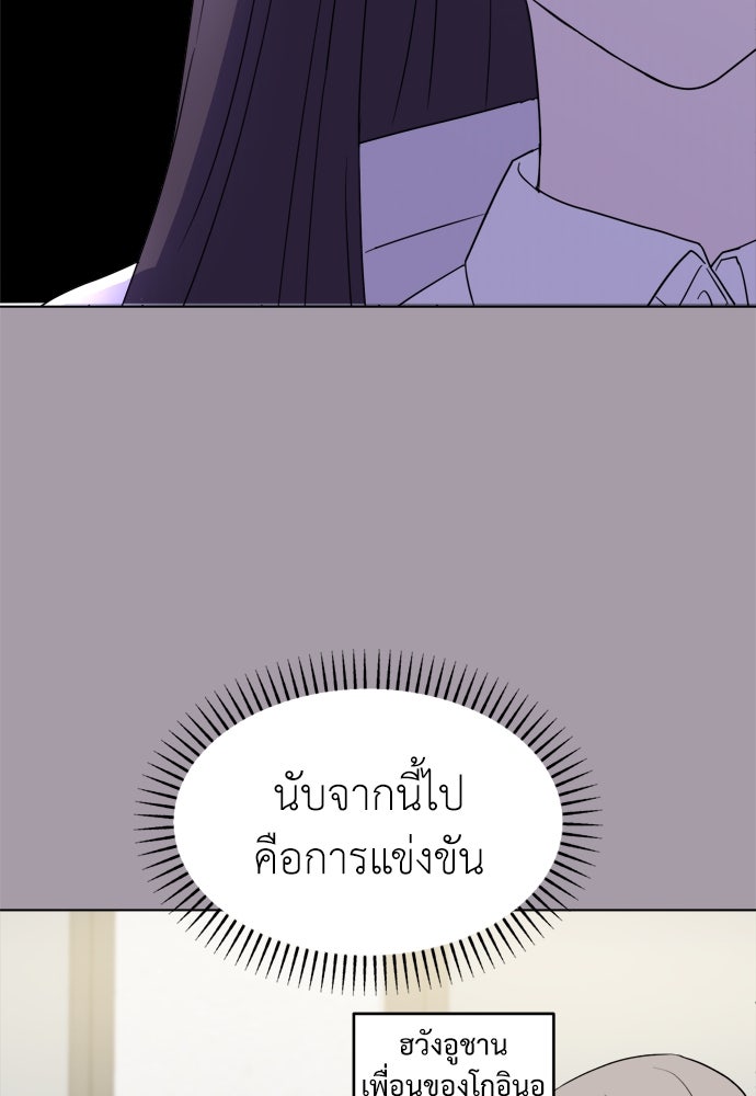 คนกันเอง - หน้า 38
