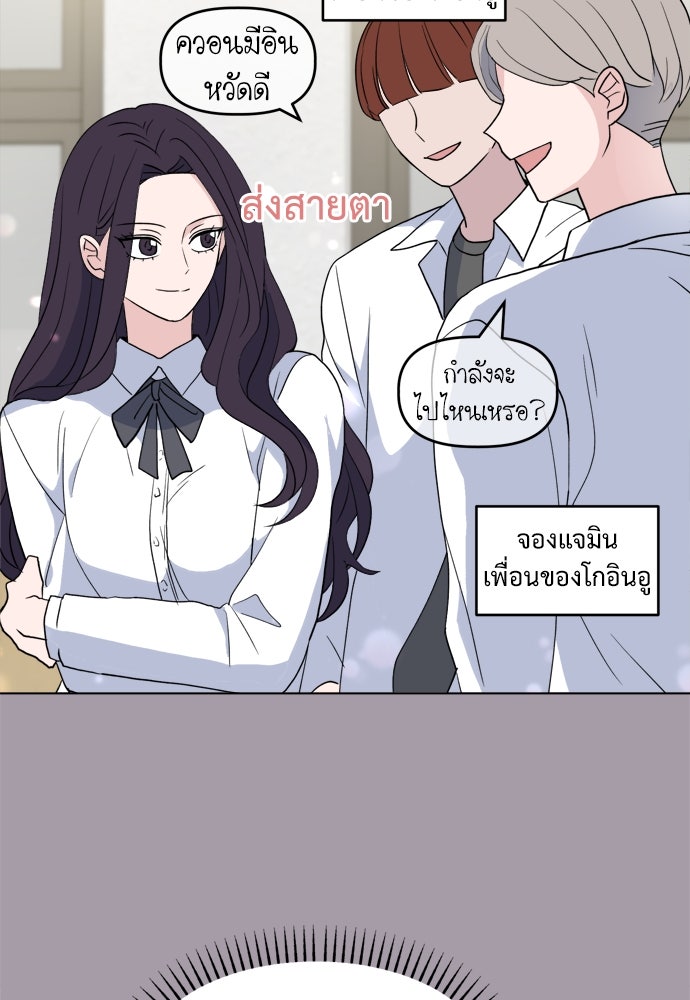 คนกันเอง - หน้า 39