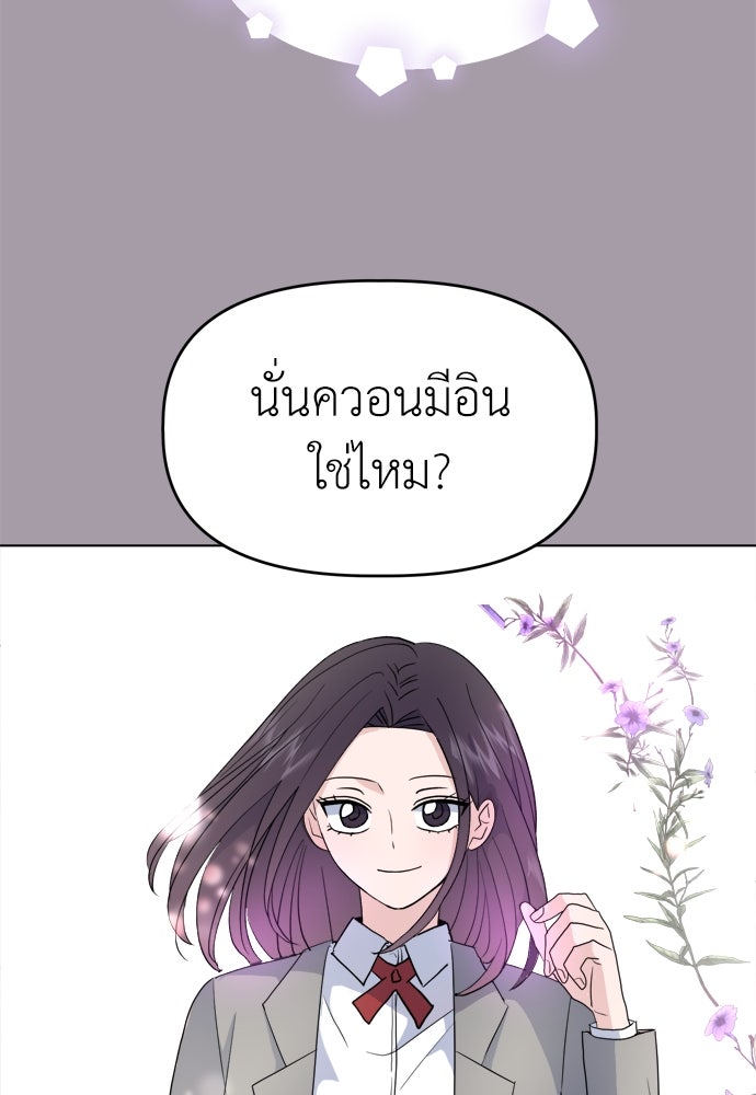 คนกันเอง - หน้า 4