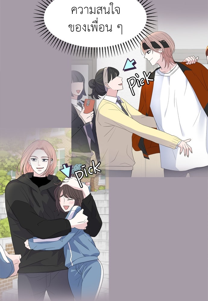 คนกันเอง - หน้า 40