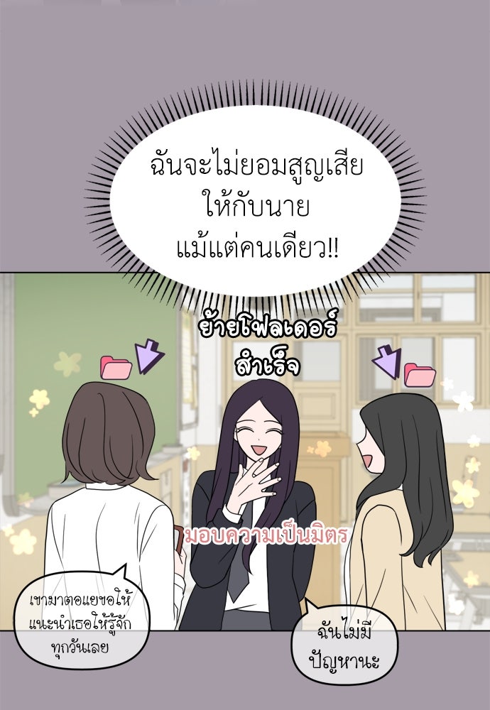 คนกันเอง - หน้า 41