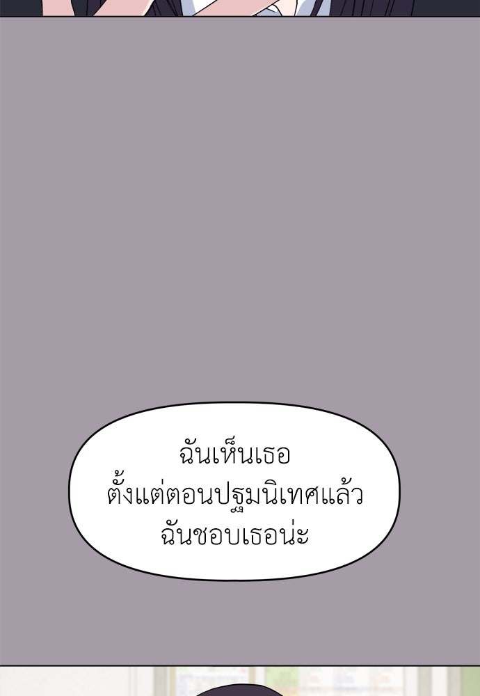 คนกันเอง - หน้า 43