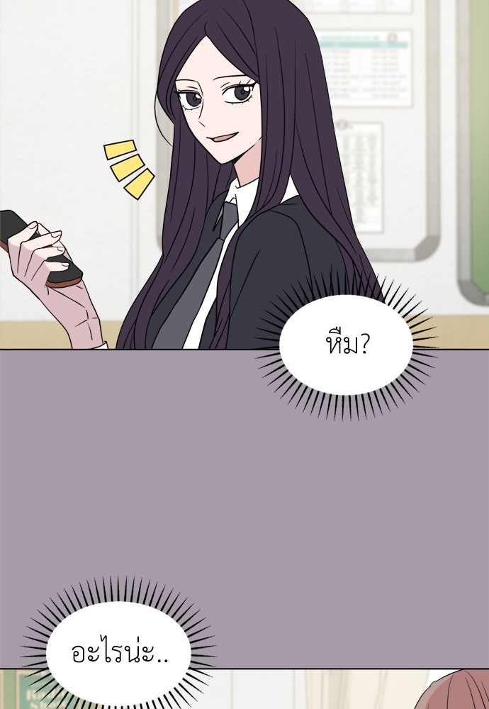 คนกันเอง - หน้า 44