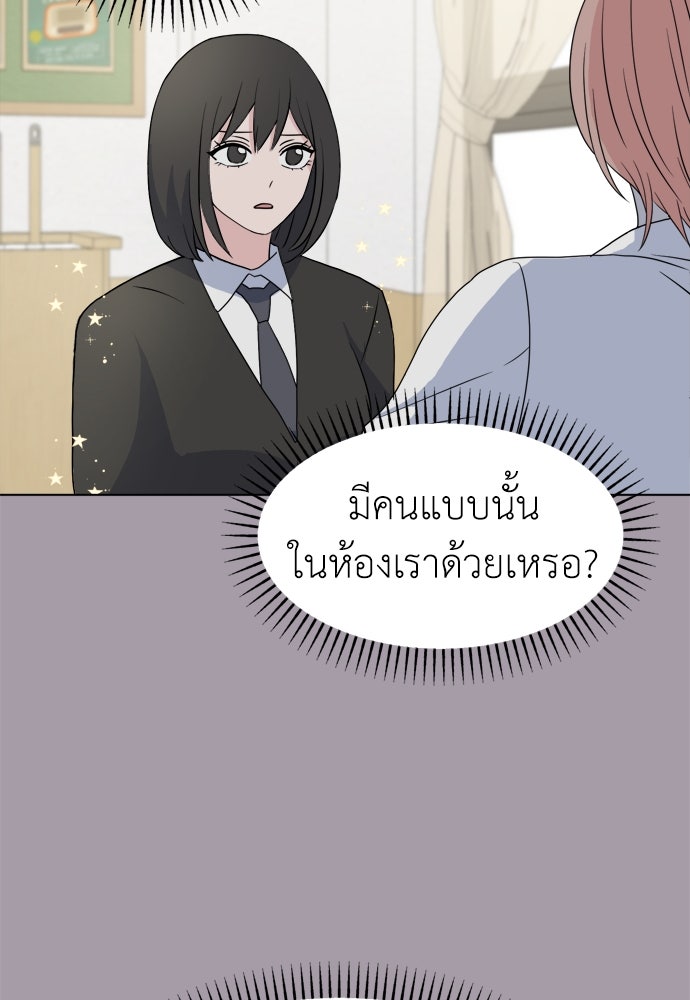 คนกันเอง - หน้า 45
