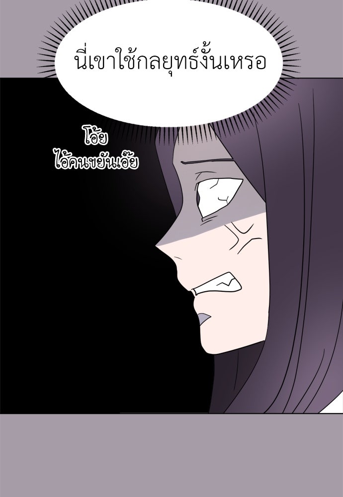 คนกันเอง - หน้า 46