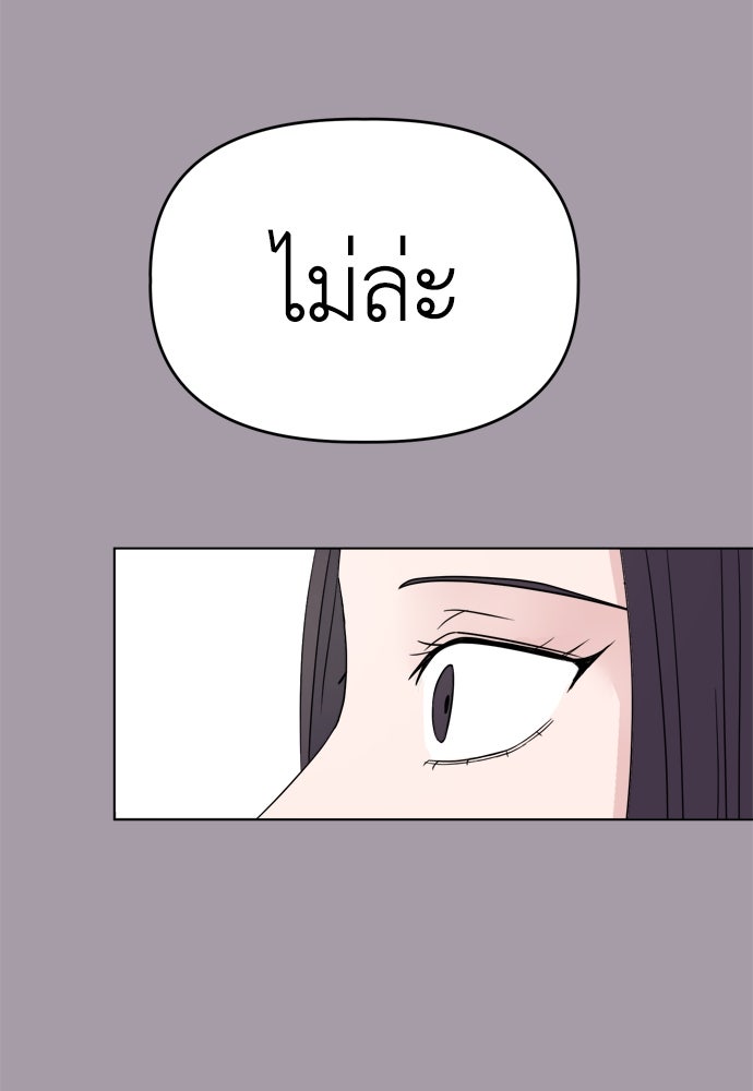คนกันเอง - หน้า 47
