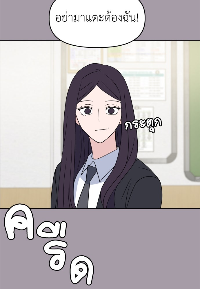 คนกันเอง - หน้า 49