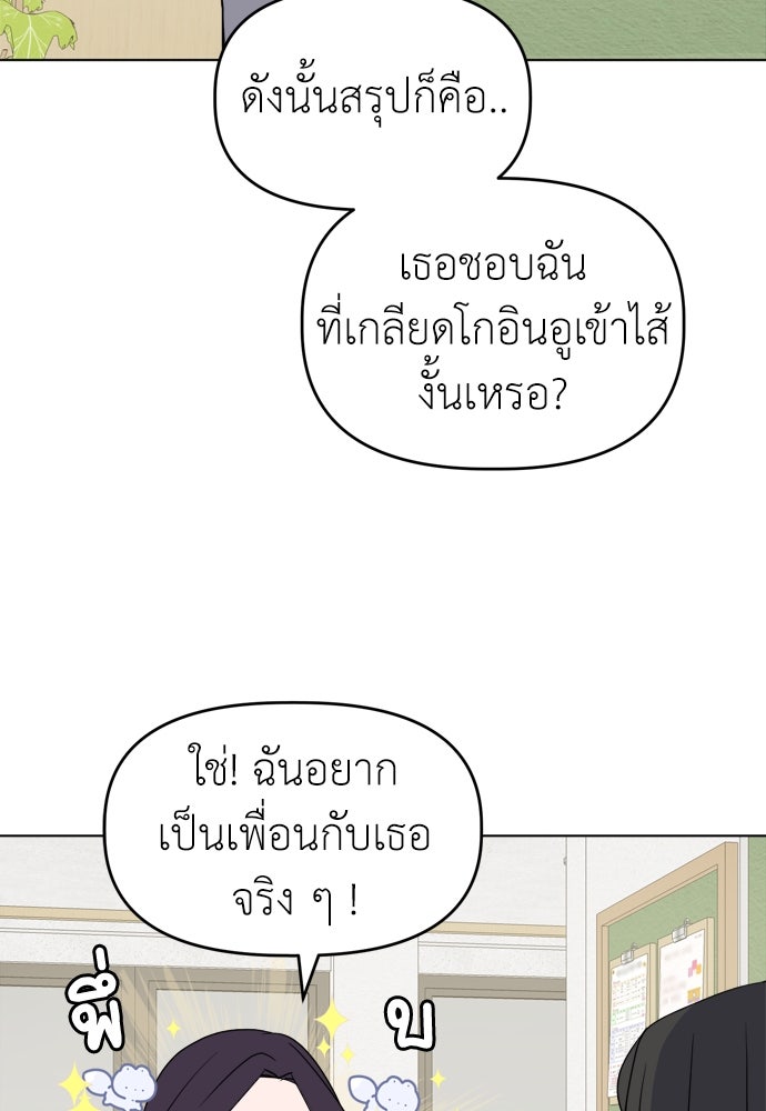 คนกันเอง - หน้า 52