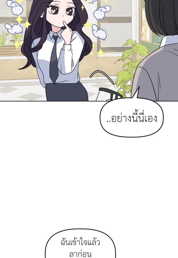คนกันเอง - หน้า 53