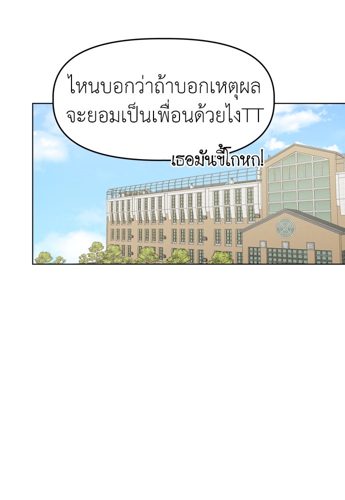คนกันเอง - หน้า 55