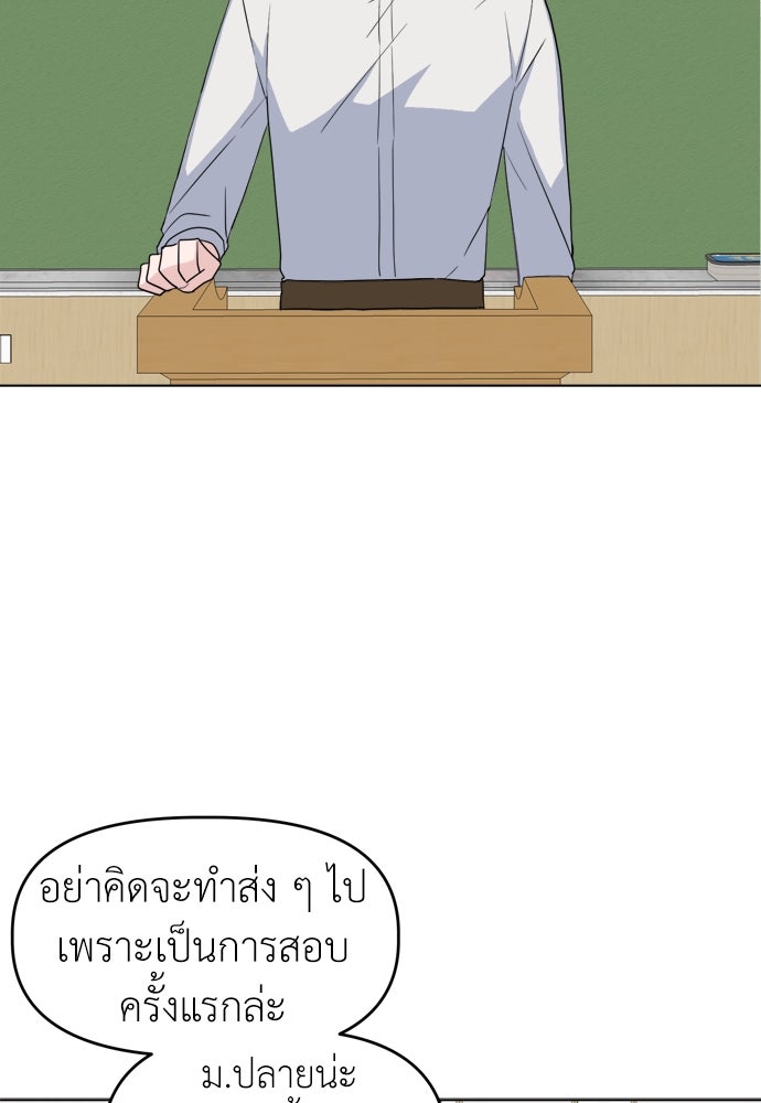 คนกันเอง - หน้า 58