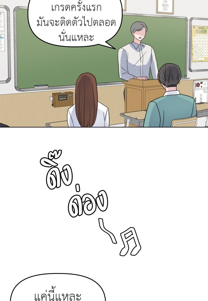 คนกันเอง - หน้า 59