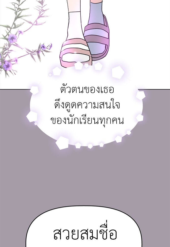 คนกันเอง - หน้า 6