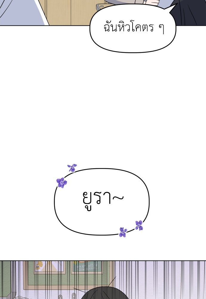 คนกันเอง - หน้า 63