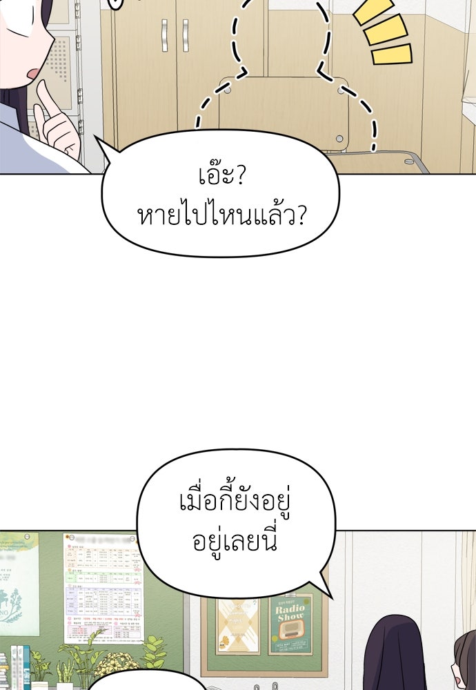 คนกันเอง - หน้า 67