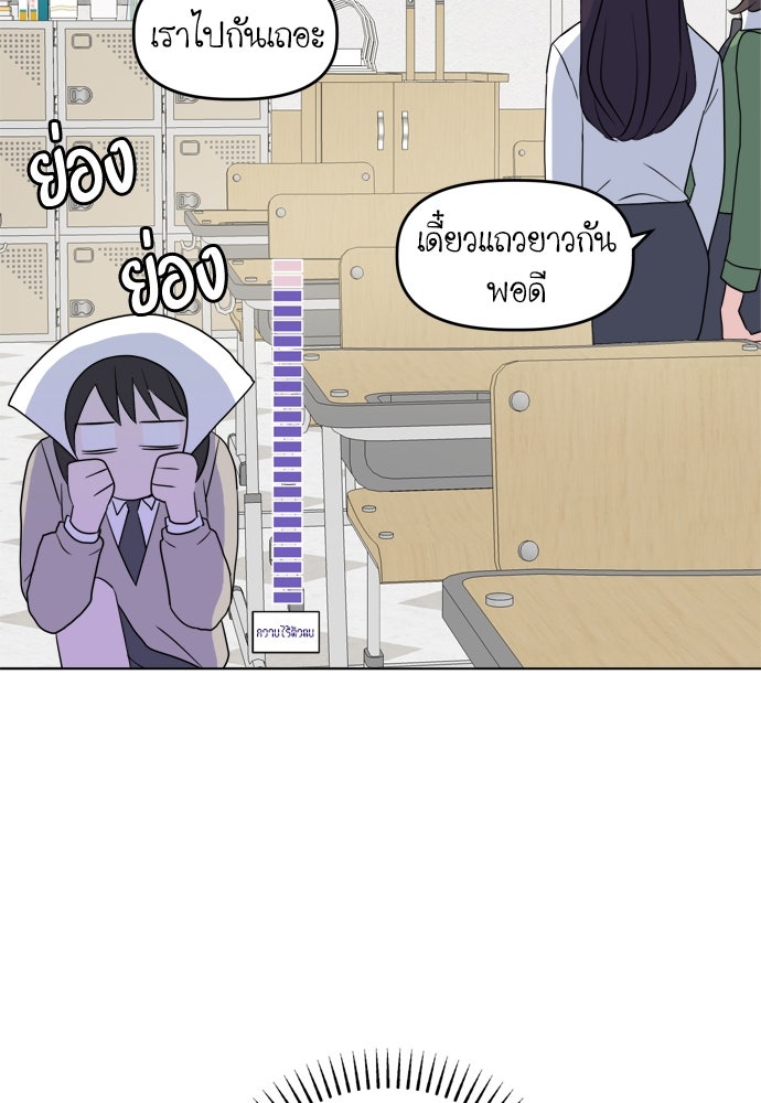 คนกันเอง - หน้า 68