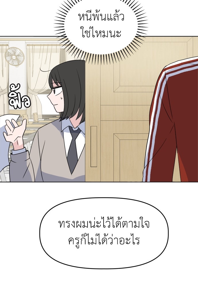 คนกันเอง - หน้า 69