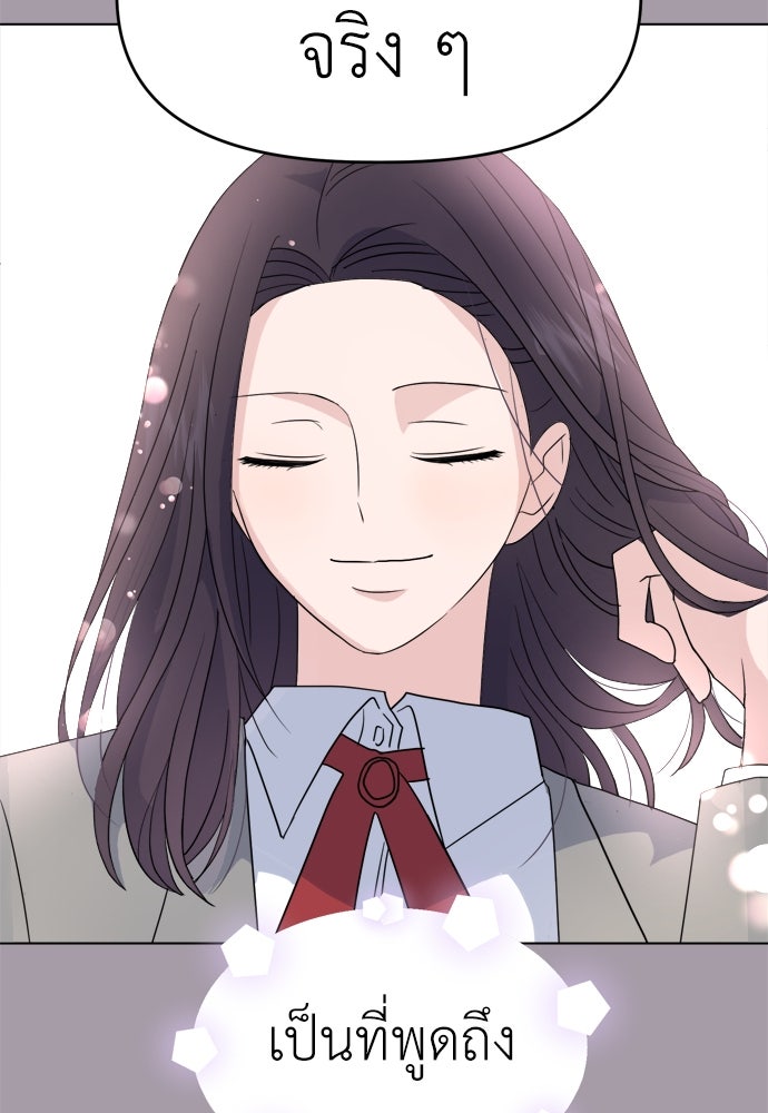 คนกันเอง - หน้า 7