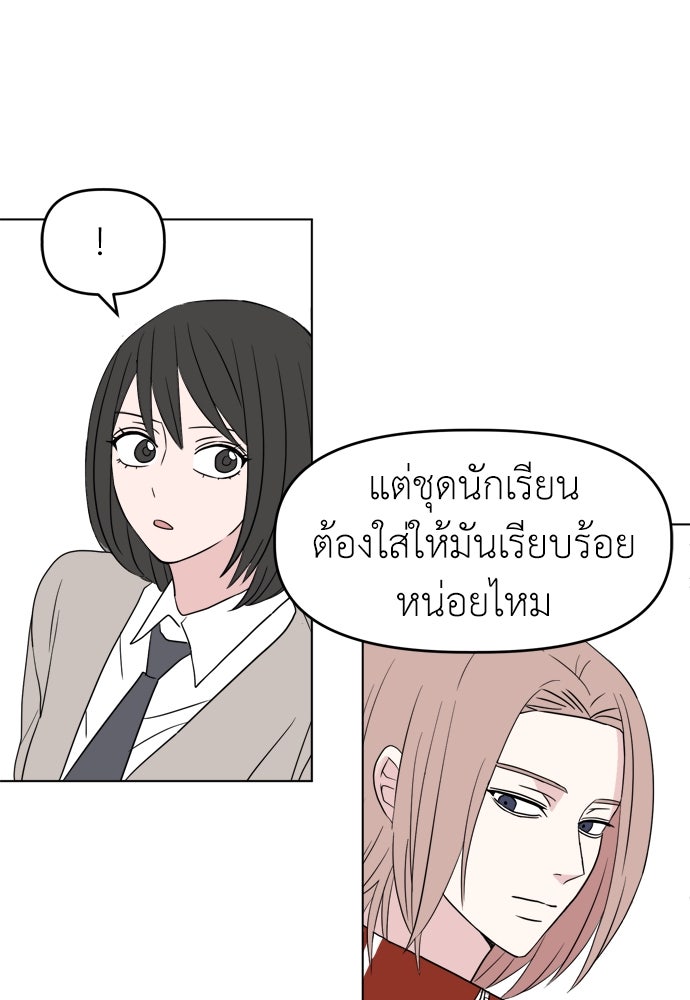 คนกันเอง - หน้า 70