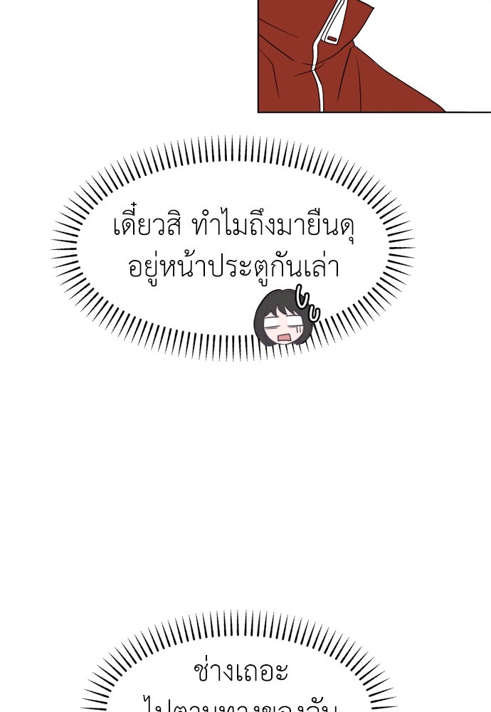 คนกันเอง - หน้า 71