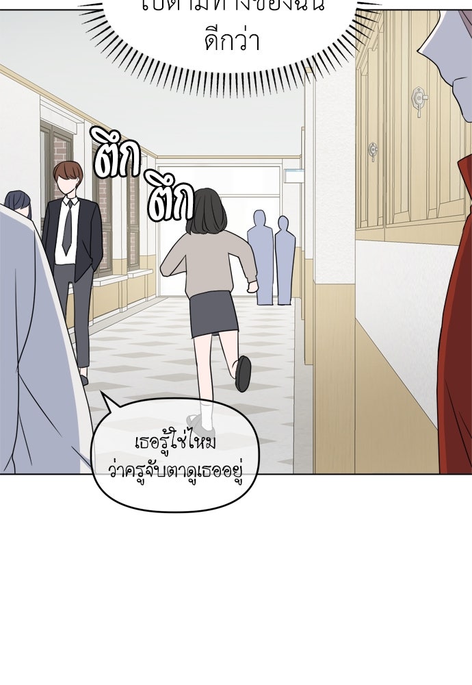 คนกันเอง - หน้า 72