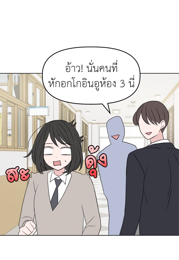 คนกันเอง - หน้า 73