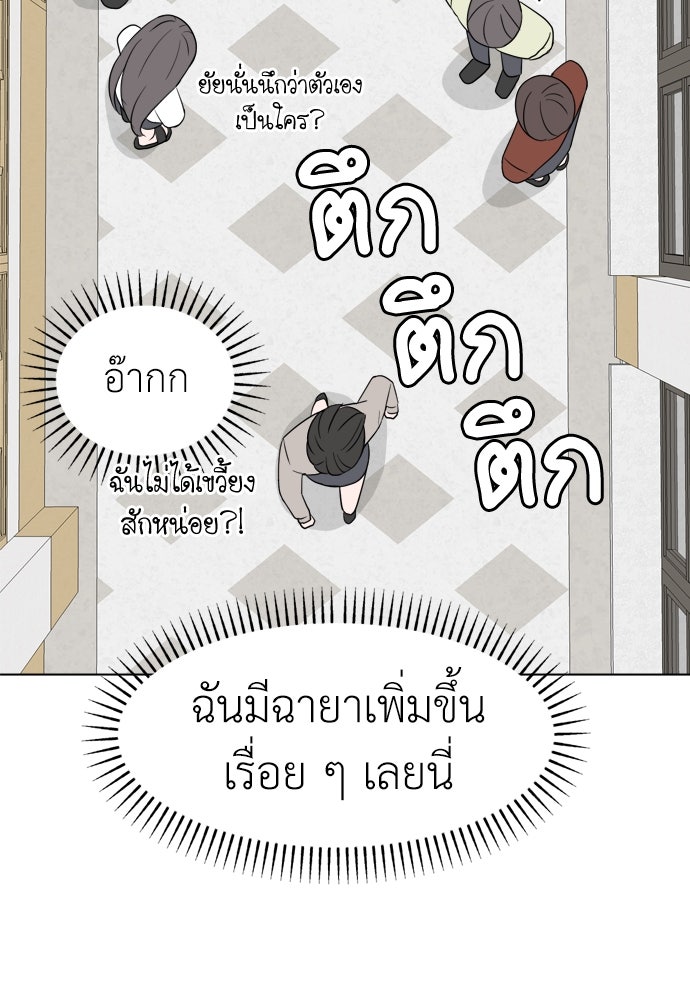 คนกันเอง - หน้า 75