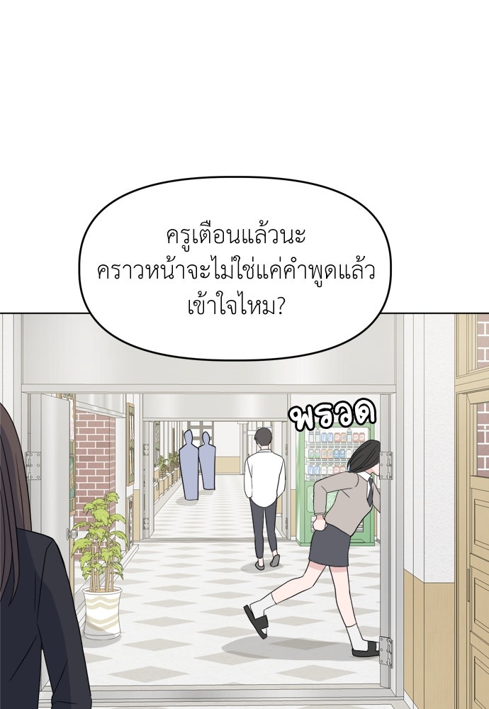 คนกันเอง - หน้า 76