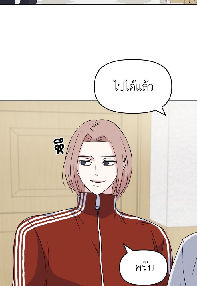 คนกันเอง - หน้า 77
