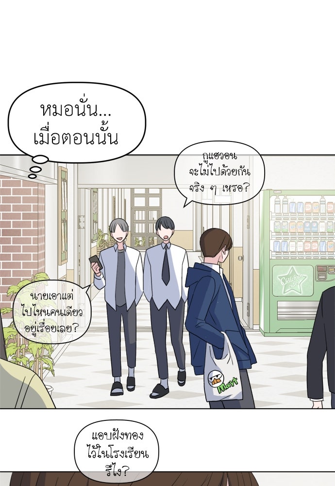 คนกันเอง - หน้า 79