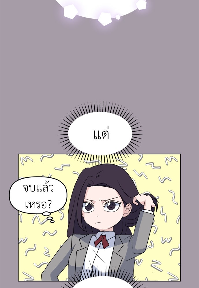 คนกันเอง - หน้า 8