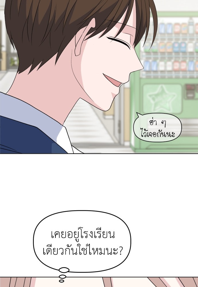 คนกันเอง - หน้า 80