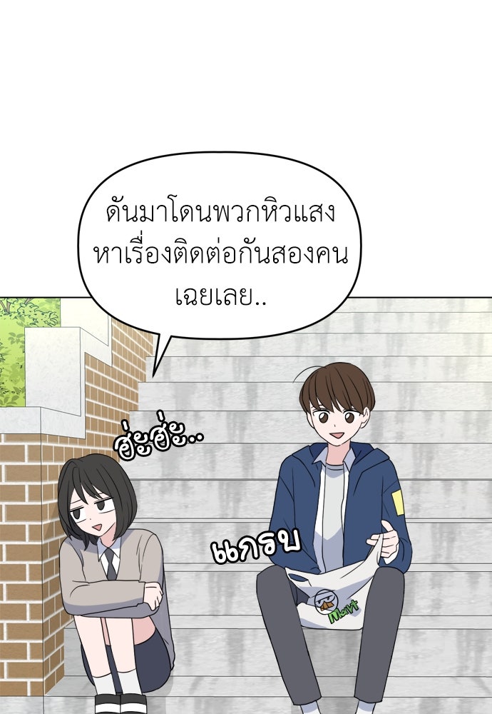 คนกันเอง - หน้า 84