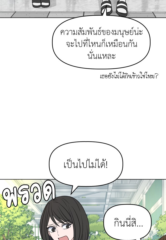 คนกันเอง - หน้า 85